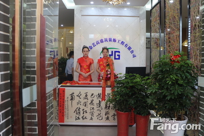 熱烈祝賀金藝高裝飾盛大開(kāi)業(yè)，用高超工藝點(diǎn)亮精品生活