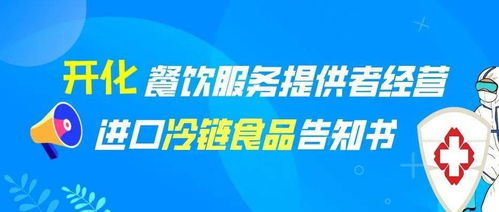 開化縣餐飲單位嚴(yán)禁采購四類食品，守護(hù)市民餐桌安全