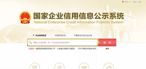 國家企業(yè)信用信息公示系統(tǒng)實(shí)名認(rèn)證查詢功能正式上線，助力健康信息咨詢行業(yè)規(guī)范發(fā)展