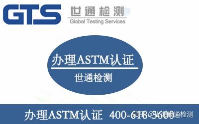 嬰兒床出口美國辦理ASTM認(rèn)證流程與健康信息咨詢指南