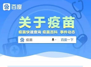 疫苗查詢工具上線 輕松掌握生產(chǎn)廠家與有效期等詳細(xì)信息