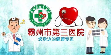 京津?qū)＜揖凼装灾萑?，周末義診惠民生