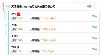 天津福樂康健康信息咨詢有限責(zé)任公司 守護(hù)健康，咨詢先行