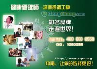 健康管理師學(xué)徒機(jī)會(huì)與職業(yè)前景解析——以福田及健康咨詢領(lǐng)域?yàn)槔? class=